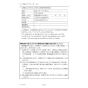 三菱電機 PAR-42MA 取扱説明書 施工説明書 納入仕様図 【廃番品】空調管理システム MAスマートリモコン 取扱説明書106
